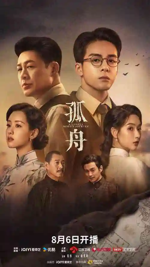 555电影网 雾港来信 电视剧海报
