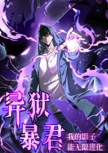 555电影网 墨色江湖 漫画封面